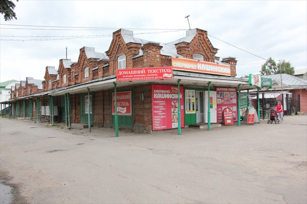 025-Супермаркет Кашинский